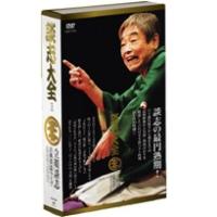 立川談志 談志大全(上) DVD-BOX 〜立川談志 古典落語ライブ 2001〜2007〜 DVD | タワーレコード Yahoo!店