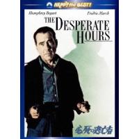 必死の逃亡者 DVD | タワーレコード Yahoo!店