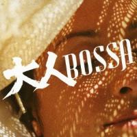 Various Artists 大人BOSSA CD | タワーレコード Yahoo!店