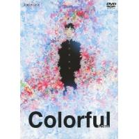 Colorful＜通常版＞ DVD | タワーレコード Yahoo!店