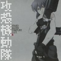 菅野よう子 攻殻機動隊 STAND ALONE COMPLEX O.S.T.2 CD | タワーレコード Yahoo!店