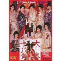 大奥 全巻セット（邦画の映像ソフト） | DVD、映像ソフト のおすすめ