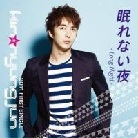 Kim Hyung Jun (SS501/マンネ(末っ子)) 眠れない夜 -Long Night- 12cmCD Single | タワーレコード Yahoo!店