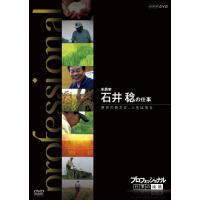 プロフェッショナル仕事の流儀 dvd（趣味、実用、教養のその他映像