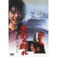 魚影の群れ DVD | タワーレコード Yahoo!店