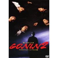 GONIN2 DVD | タワーレコード Yahoo!店
