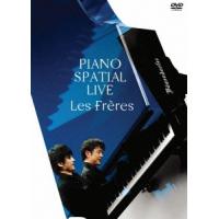 レ・フレール PIANO SPATIAL LIVE DVD | タワーレコード Yahoo!店