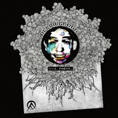 オールディックフォギー（邦楽音楽ソフト） | CD、音楽ソフト