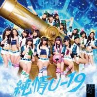 NMB48 純情U-19 (Type-A) ［CD+DVD］ 12cmCD Single | タワーレコード Yahoo!店