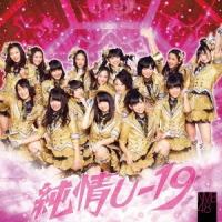 NMB48 純情U-19 (Type-B) ［CD+DVD］ 12cmCD Single | タワーレコード Yahoo!店