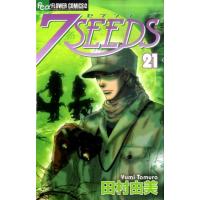 田村由美 7SEEDS 21 COMIC | タワーレコード Yahoo!店