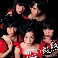 ひめキュンフルーツ缶 恋の微熱 12cmCD Single | タワーレコード Yahoo!店