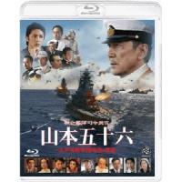 聯合艦隊司令長官 山本五十六 -太平洋戦争70年目の真実- Blu-ray Disc | タワーレコード Yahoo!店