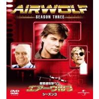 エアーウルフ シーズン 3 バリューパック DVD | タワーレコード Yahoo!店