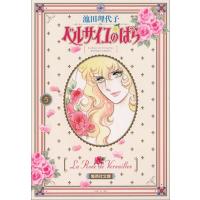 池田理代子 ベルサイユのばら 5 COMIC | タワーレコード Yahoo!店