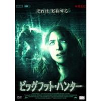 ビッグフット・ハンター DVD | タワーレコード Yahoo!店