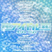 Various Artists 次世代アイドル革命!! Blue Lips CD | タワーレコード Yahoo!店