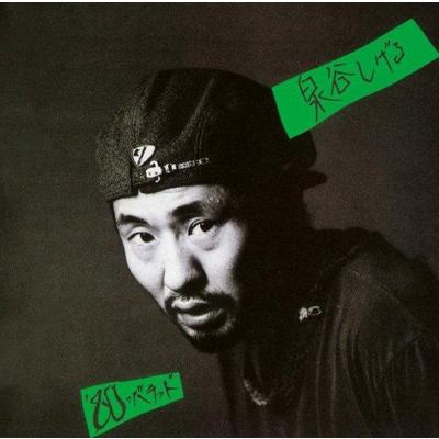 泉谷しげるのおすすめ人気商品一覧 通販 - Yahoo!ショッピング