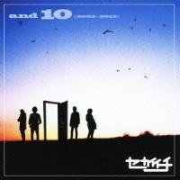 セカイイチ and10 (2003〜2013) CD | タワーレコード Yahoo!店
