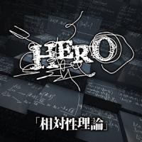 HERO 「相対性理論」 ［CD+ブックレット］＜初回限定盤B＞ 12cmCD Single | タワーレコード Yahoo!店