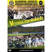 柏レイソル 柏レイソル シーズンレビュー2012増刊 VITORIA〜CUP WINNERS DVD | タワーレコード Yahoo!店