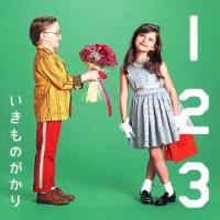 いきものがかり 1 2 3〜恋がはじまる〜 12cmCD Single | タワーレコード Yahoo!店