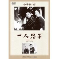 一人息子 DVD | タワーレコード Yahoo!店