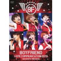 BOYFRIEND BOYFRIEND LOVE COMMUNICATION 2013 -SEVENTH MISSION- ［2DVD+パーソナルデータカード］＜通常盤＞ DVD | タワーレコード Yahoo!店