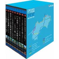 四国展望 ブルーレイBOX 四国の路線を疾走! Blu-ray Disc | タワーレコード Yahoo!店