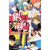 空知英秋 銀魂3年Z組銀八先生 JUMP J BOOKS Book | タワーレコード Yahoo!店