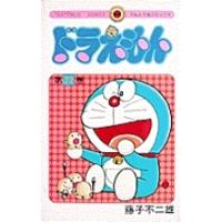 藤子不二雄 ドラえもん (23) COMIC | タワーレコード Yahoo!店