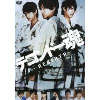 テコンドー魂 -REBIRTH- DVD | タワーレコード Yahoo!店