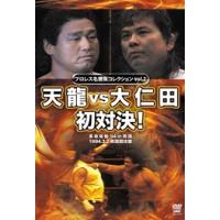 プロレス名勝負シリーズ vol.2 天龍 vs 大仁田 初対決! DVD | タワーレコード Yahoo!店