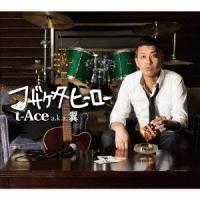 t-Ace フザケタヒーロー CD | タワーレコード Yahoo!店