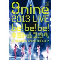 9nine 9nine 2013 LIVE be!be!be! キミトムコウヘ@ MAIHAMA AMPHITHEATER DVD | タワーレコード Yahoo!店