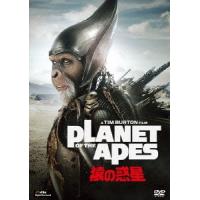 PLANET OF THE APES/猿の惑星 DVD | タワーレコード Yahoo!店