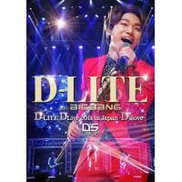 d-liteのおすすめ人気商品一覧 通販 - Yahoo!ショッピング