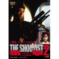 狙撃2 THE SHOOTIST DVD | タワーレコード Yahoo!店