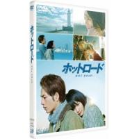 ホットロード DVD | タワーレコード Yahoo!店