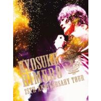 氷室京介 KYOSUKE HIMURO 25TH ANNIVERSARY TOUR GREATEST ANTHOLOGY-NAKED- FINAL DESTINATION DAY-01 ［DVD+2CD］ DVD | タワーレコード Yahoo!店