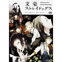 朝霧カフカ 文豪ストレイドッグス 6 角川コミックス・エース 437-6 COMIC | タワーレコード Yahoo!店