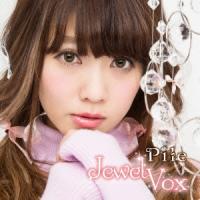 Pile (声優) Jewel Vox ［CD+DVD+スペシャルブックレット］＜初回限定盤B＞ CD | タワーレコード Yahoo!店