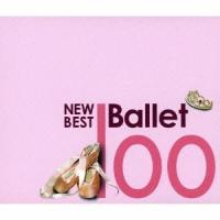 Various Artists ニュー・ベスト・バレエ100 CD | タワーレコード Yahoo!店