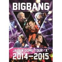 BIGBANG BIGBANG JAPAN DOME TOUR 2014〜2015 ""X"" DVD | タワーレコード Yahoo!店