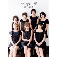 Berryz工房 Berryz工房 PHOTO BOOK 「Berryz工房 2004-2015」 Book | タワーレコード Yahoo!店