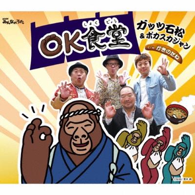 ガッツ石松の商品一覧 通販 - Yahoo!ショッピング