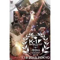 K-1 WORLD GP 2015 〜-60kg級初代王座決定トーナメント〜 DVD | タワーレコード Yahoo!店