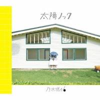 乃木坂46 太陽ノック (Type-A) ［CD+DVD］ 12cmCD Single | タワーレコード Yahoo!店