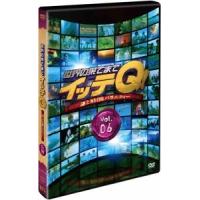 世界の果てまでイッテQ! Vol.6 DVD | タワーレコード Yahoo!店