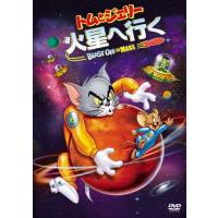 トムとジェリー dvd 10巻セットのおすすめ人気商品一覧 通販 - Yahoo